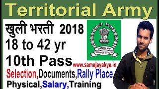 10th Pass TA Bharti 2018 All India Territorial Army Recruitment 2018, Open Rally TA
