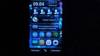 Nokia 5230/5228/5800 Эффекты для Symbian 9.4