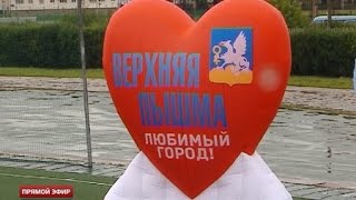 Итоги недели: юбилейный День металлурга в Верхней Пышме