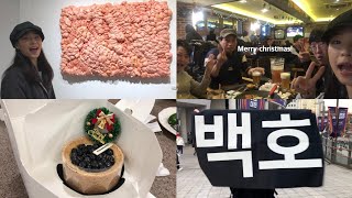 사랑하는 사람들과 함께한 크리스마스 이브, 크리스마스 기록 브이로그 (최애 마카롱집, 전시, 이태원, 가요대전)｜여신민또