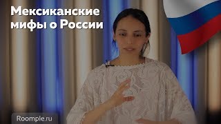 Иностранцы в России | Мексиканка о Русском балете и не только. Талия Тейо, Мексика