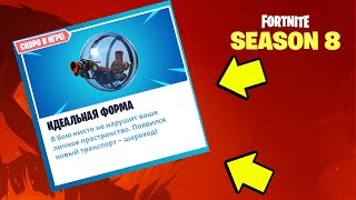 ?ШАРОХОД УЖЕ В ИГРЕ!! ✔ТЕГ АВТОРА-Astrooi✔\ FORTNITE BATTLE ROYALE?