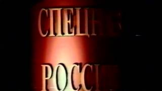 Рукопашный бой. ГРУ-СМЕРШ 1