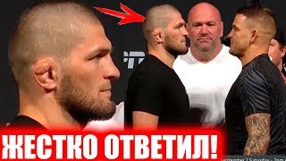 ХАБИБ ЖЕСТКО ОТВЕТИЛ ДАСТИНУ ПОРЬЕ! НУРМАГОМЕДОВ ХОЧЕТ ПОВТОРИТЬ ЧТО БЫЛО В БОЮ С КОНОРОМ МАКГРЕГОРО