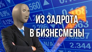 Как поделить бабки в АйТи стартапе