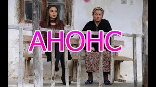 Жестокий Стамбул описание 2 серии Анонс 1 русские субтитры, турецкий сериал.
