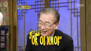 The Guru Show, Lee Sun-jae, #05, 이순재 20090114