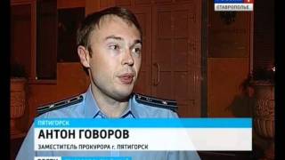 В Пятигорске провели антинаркотический рейд