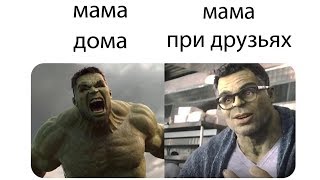Мстители Финал Мемы