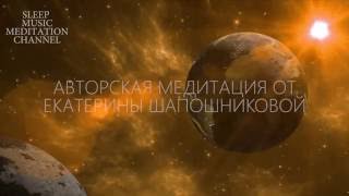 Медитация | Путешествие на Волшебную Планету Счастья