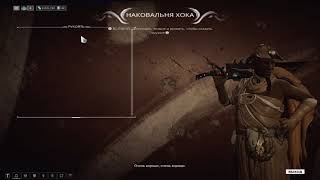 (Warframe) Прокачиваем ЗО в ранг каждое лезвие!