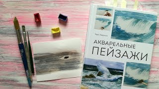 Упражнение 5. "Кора дерева" по книге "Акварельные пейзажи"