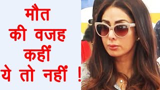 Sridevi की मौत के पीछे Lip Surgery तो नहीं ? | FilmiBeat