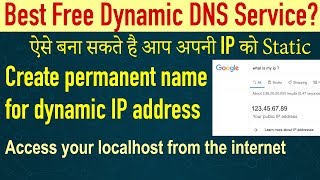 Create static name for dynamic IP address for access localhost form anywhere [Hindi]