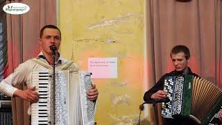 Дуэт "Гармоника" Самара. Гармонь - это душа народа. Это наше родное, близкое!