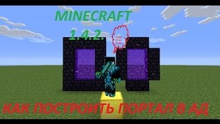 Minecraft-Как построить портал в АД