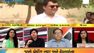 લાંચિયું તંત્ર ! - Debate ॥ Sandesh News TV