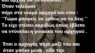 ΙΝΔΙΑΝΙΚOΣ ΜΥΘΟΣ RANIAGA