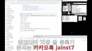 중고나라 매크로 등록기 문의하기