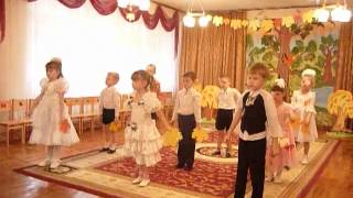 Осень, танец с листьями. Осенины
