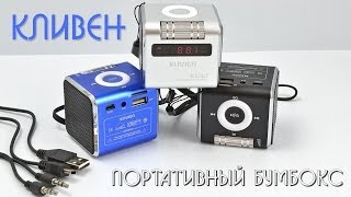 Портативная Колонка "KLIVIEN" с MP3, FM и ремешком-антенной! ОБЗОР