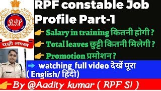 RPF CONSTABLE JOB PROFILE  Part -1 || FULL DETAILS