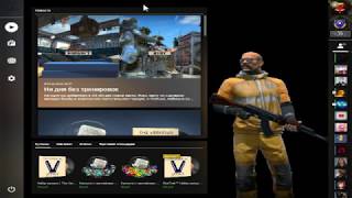 CS GO как отключить ФОН заставку в игре