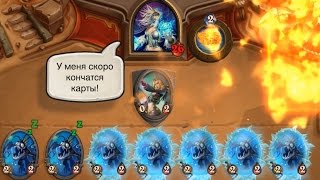Hearthstone - Потасовка #66 - Лучшая тройка - Троль-колоды