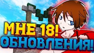 НОВАЯ ПВП СИСТЕМА! СКАЙ ВАРС ОБНОВЛЕНИЕ!