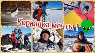 Зимняя рыбалка - эпическая битва за корюшку на озере Калыгирь !