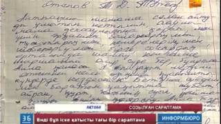 Қаза болған сарбазға қатысты сараптама қорытындысы әлі дайын емес