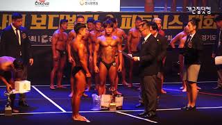 [개근질닷컴] 2018 제2회 경기도지사배 보디빌딩대회 / 대학부  -75kg