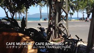 ニャチャンのカフェでまったり・ミュージアムカフェ / Cafe Bao Tang, Cafe Museum in Nha Trang, Vietnam
