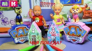 КАТЯ И МАКС ВЕСЕЛАЯ СЕМЕЙКА. ДОМИК ДЛЯ ПАТРУЛЯ. Мультики видео для детей