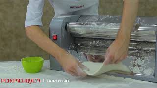 Тестораскатка МТР 07-20 для слоеное тесто.