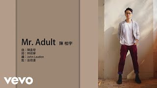 陳柏宇 Jason Chan - Mr. Adult