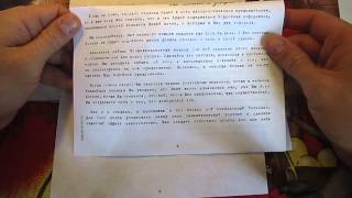 Письма Счастья! ООО Русбьюти или Новый Пёрл от Марии Дюваль! Адский Талисман!