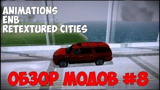 Обзор модов на Samp #8 - Производительный ENB; Текстуры Городов; Effect pack GTA V