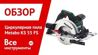 Циркулярная пила Metabo KS 55 FS