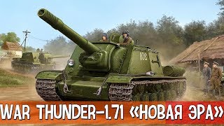 СТРИМ●War Thunder●#108●Ночные Танки