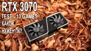 RTX 3070 мама, это для учёбы!)