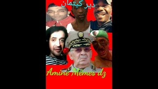 Mêmes DZ ميمز جزائري دير كيتمان