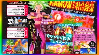 KEFLA CONFIRMED FOR EXTRA PACK 3!