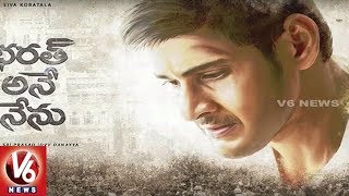Bharat Ane Nenu Pre-Release Business | Hindi Medium Telugu Remake | Raja The Great Teaser | V6 News