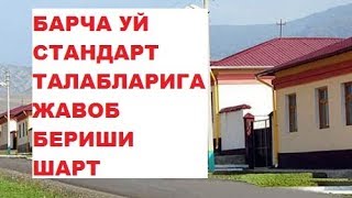 Бу Курулган Уйларни намунали Уй Жой деб буладими?