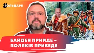 Польские элиты уже согласовали даты?
