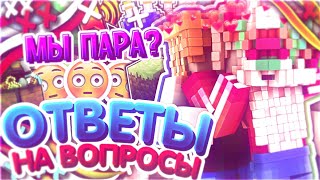 ?БОЛЬШЕ НЕ БУДЕТ МИНИ-ИГР//ОТВЕТЫ НА ВОПРОСЫ•Minecraft Pe