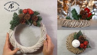 Праздничный венок для украшения.