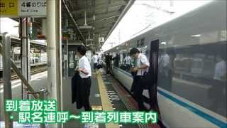 JR阪和線 日根野駅 新放送[1](新運行管理システムによる放送)