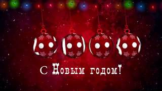 О Г Торсунов   Поздравление с Новым 2018 годом